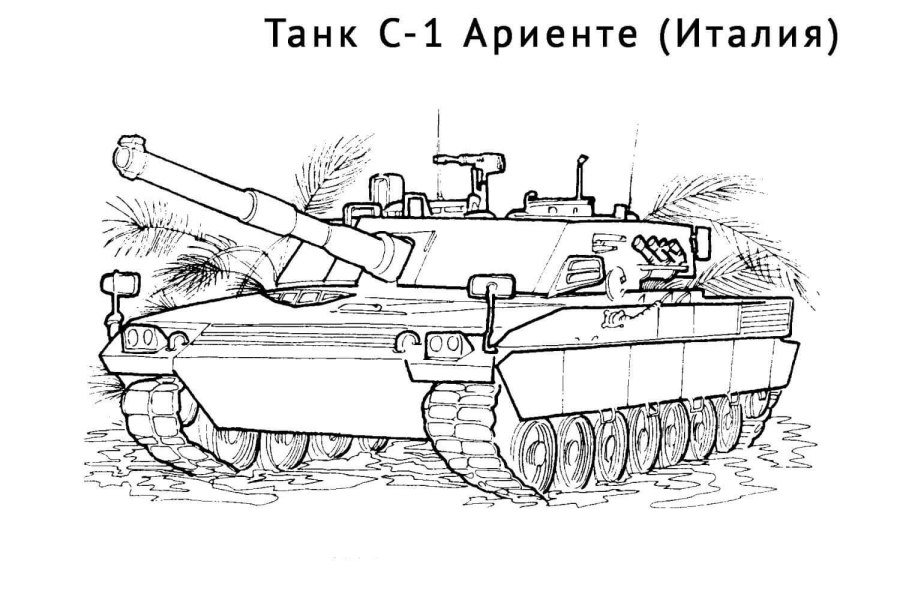 Раскраска живые танки