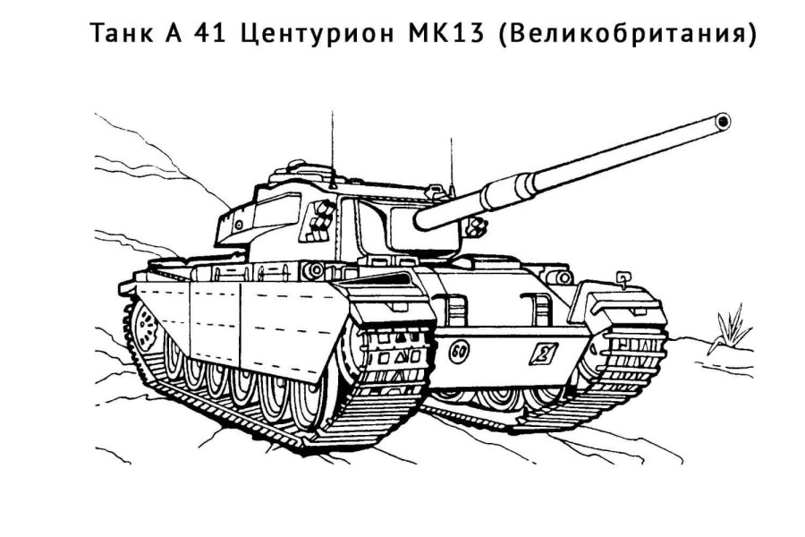 Раскраски ворлд оф танк кв 1