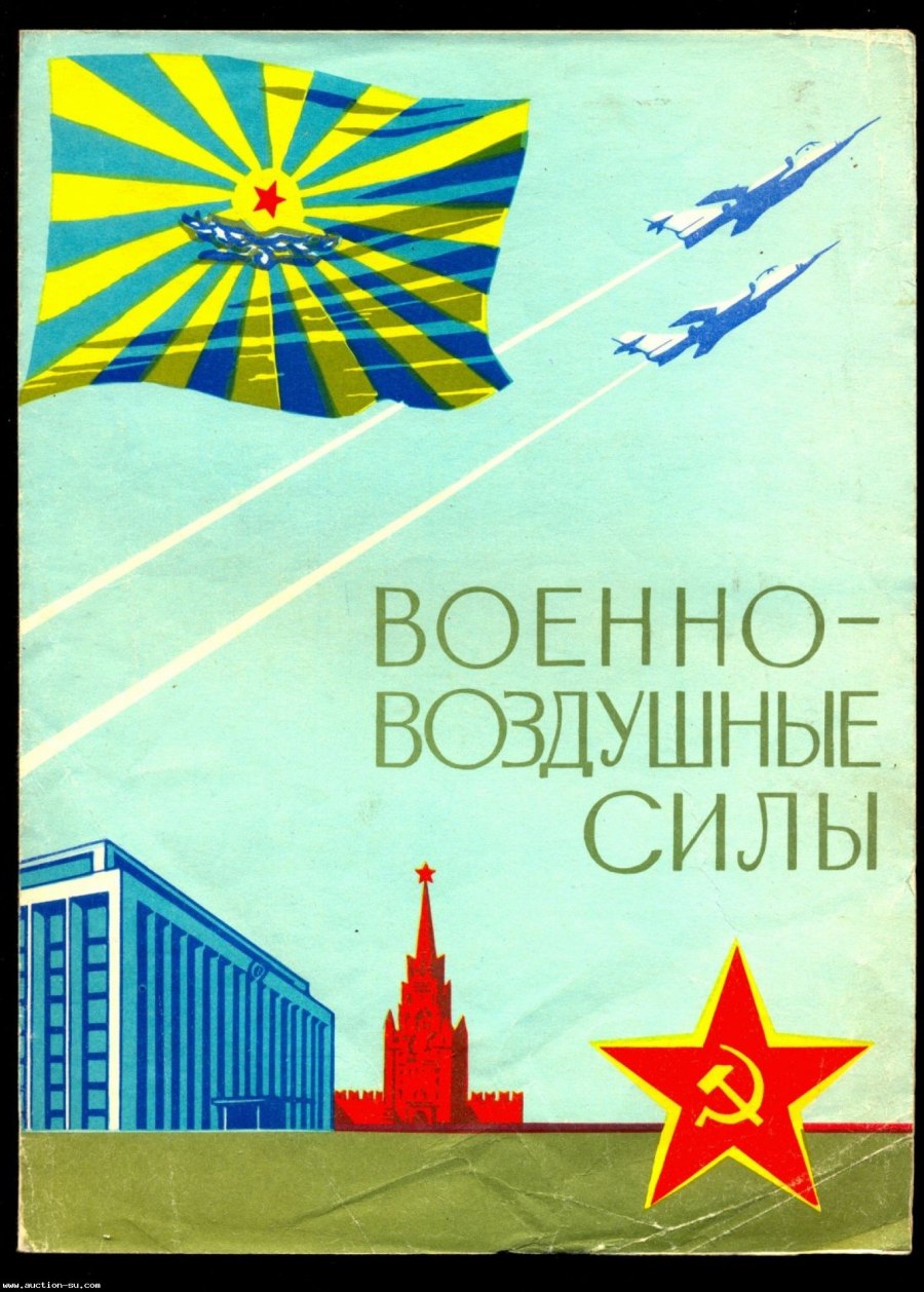 Гражданский воздушный флот СССР
