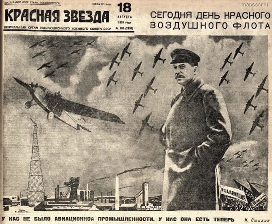 Открытка с вертолетом