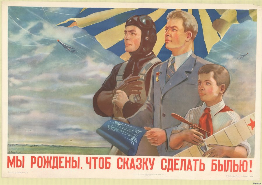 Советские открытки с самолетами