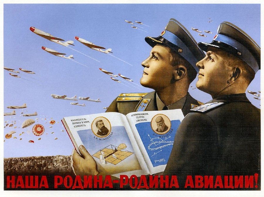 Советские открытки с самолетами