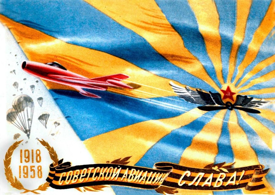 Плакаты ВВС