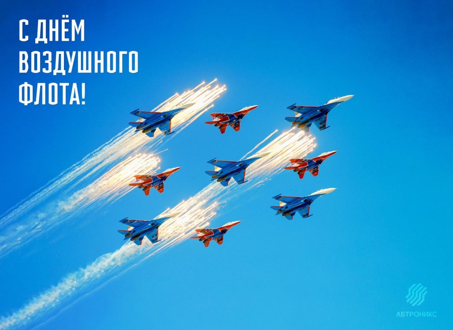 День военно воздушного флота СССР