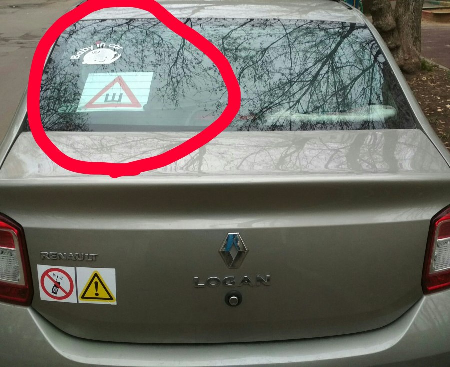 Значок стекло авто заднее
