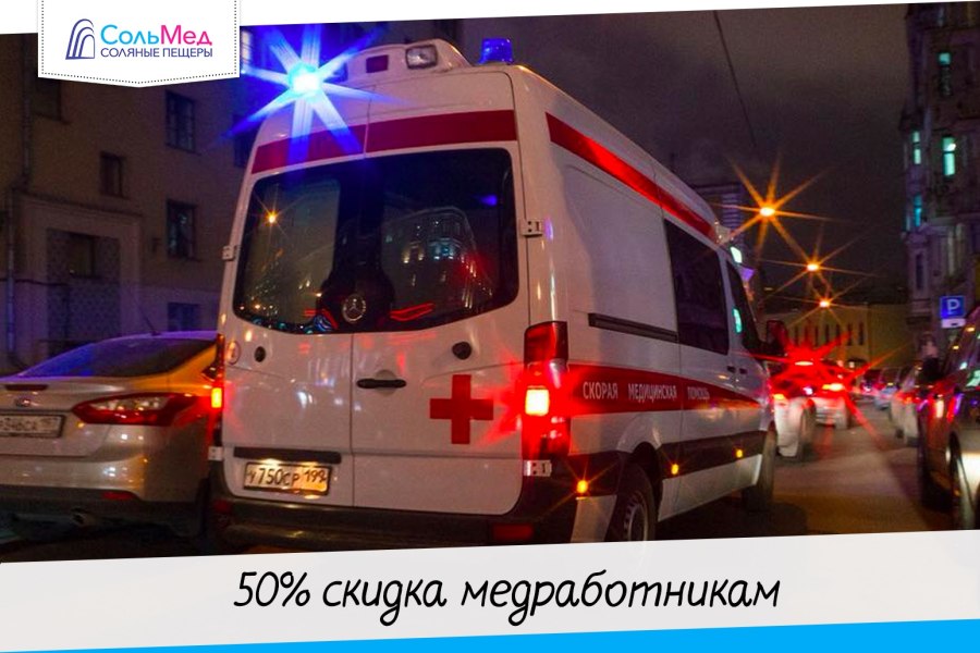 Скорая ночью