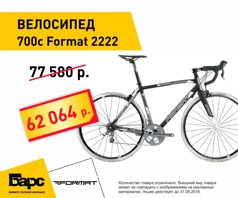 Лента велосипеды