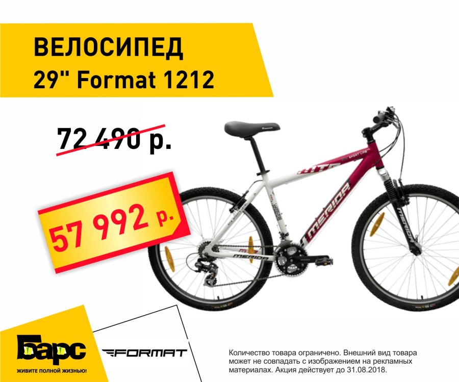 Велосипеды в ленте каталог