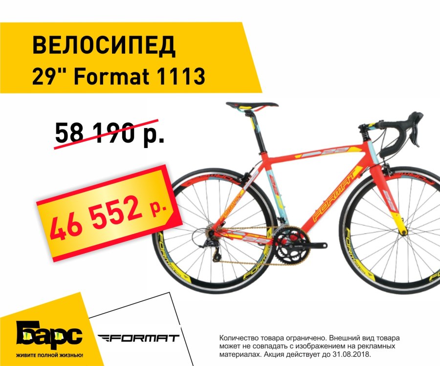 Карусель велосипеды по акции