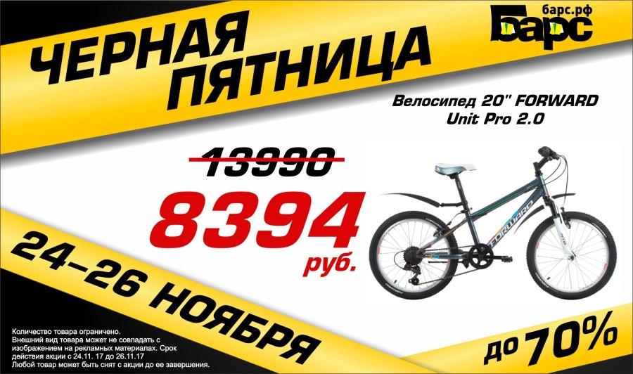 Лента велосипеды 2021
