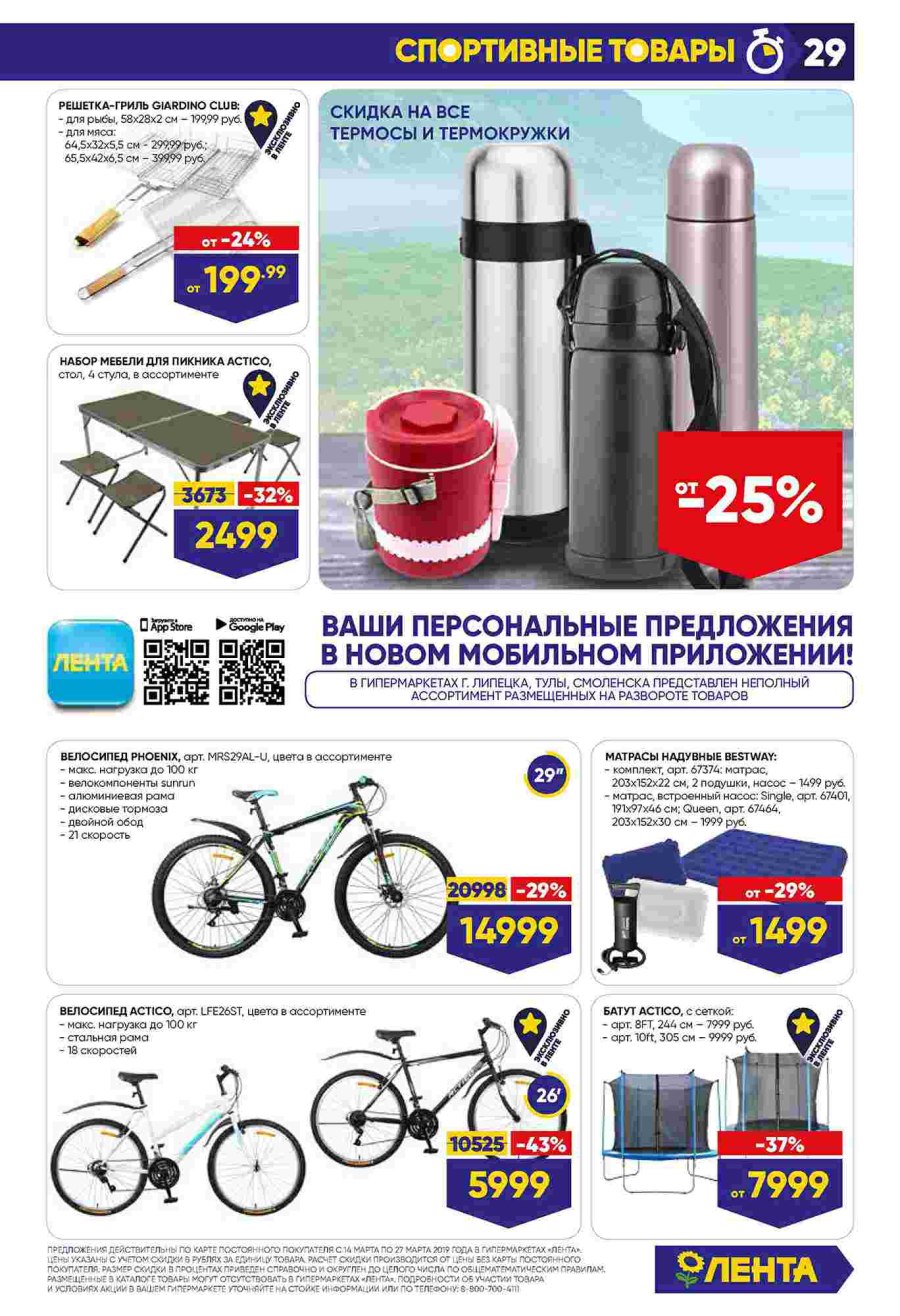 Окей велосипеды