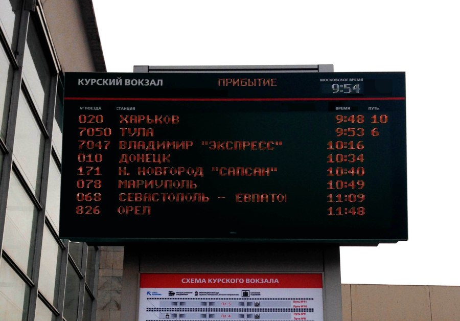 Поезд орёл Курск электричка