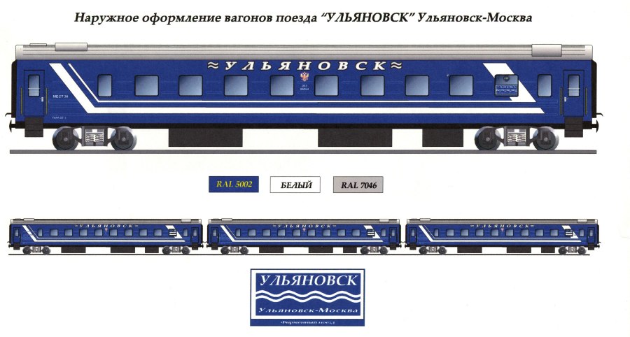 РЖД итальянский