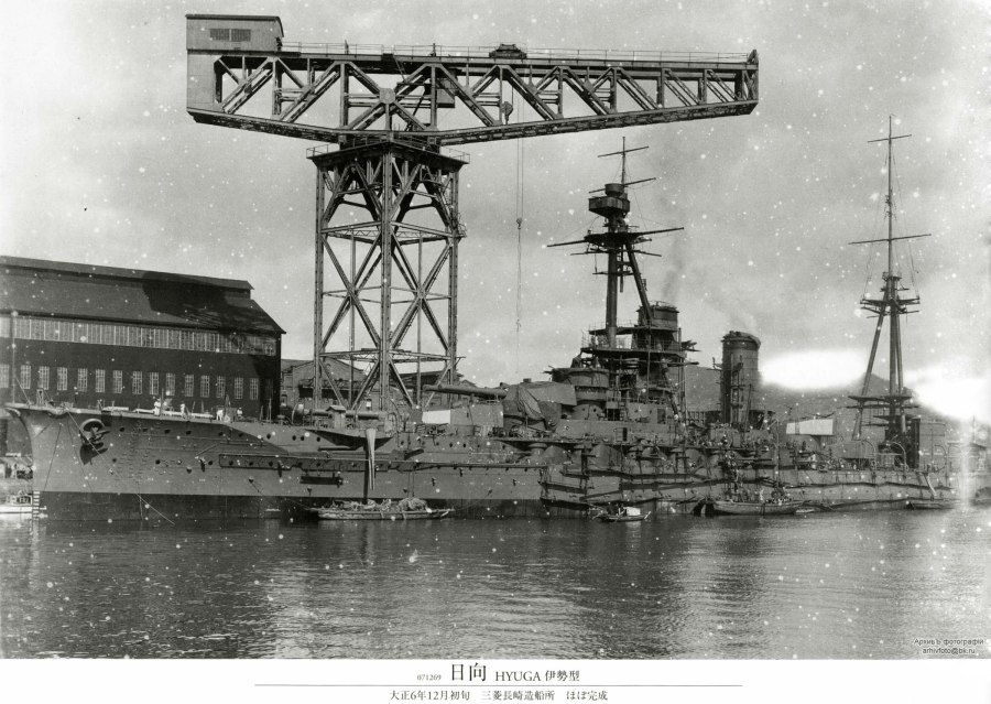Хьюга линкор 1944