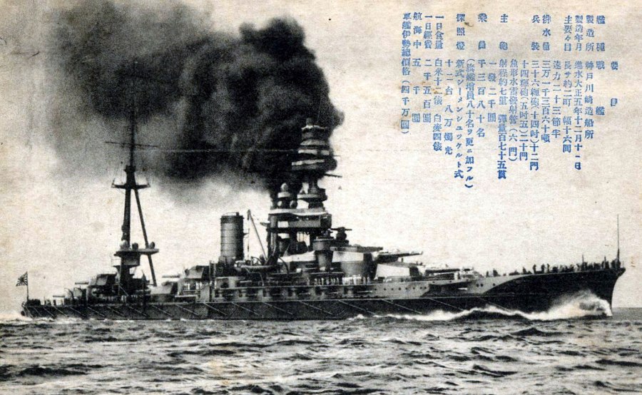 IJN Hyuga линкор