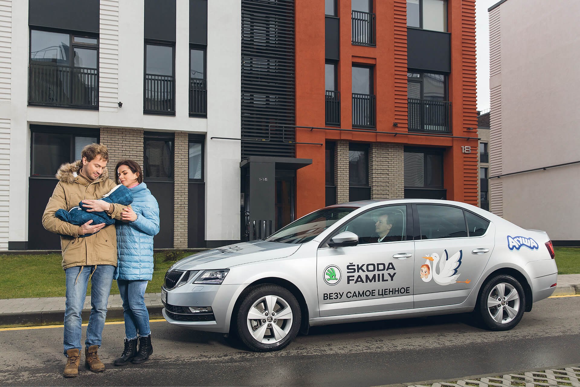 Реклама фэмили. Шкода Family. Сервис Skoda Family.