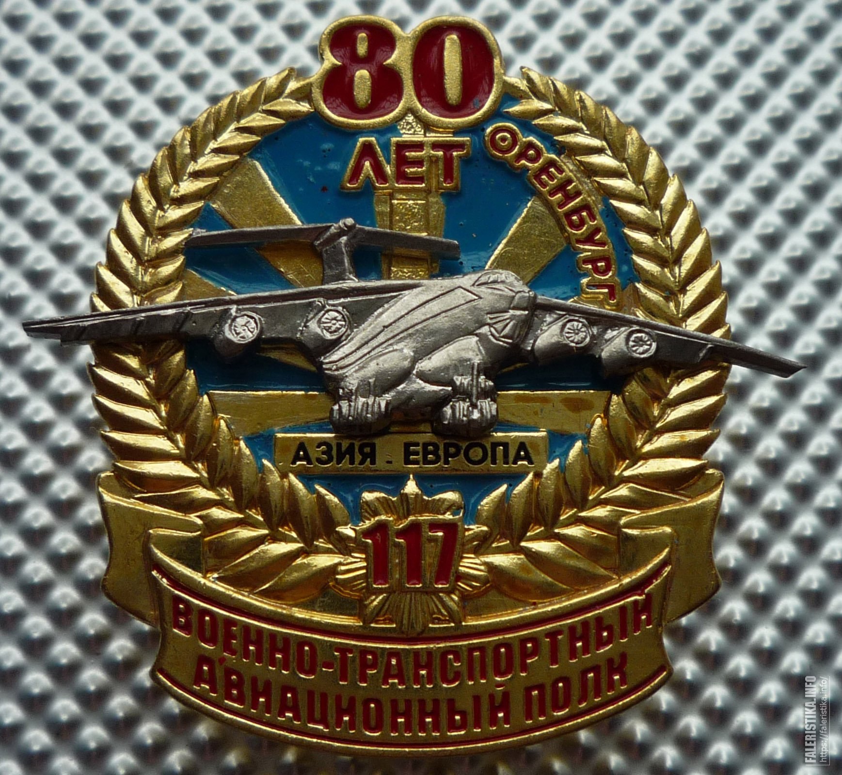 полк военно транспортной авиации