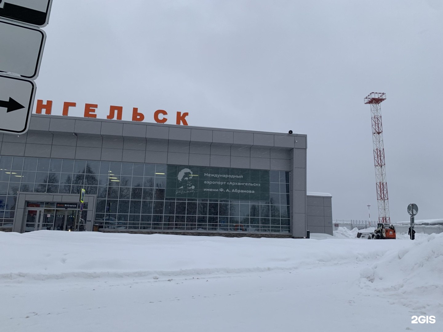 Ул аэропорт архангельск. Аэропорт Архангельск. Аэропорт Талаги Международный терминал. Аэропорт Архангельск фото. Международный аэропорт Архангельск внутри.