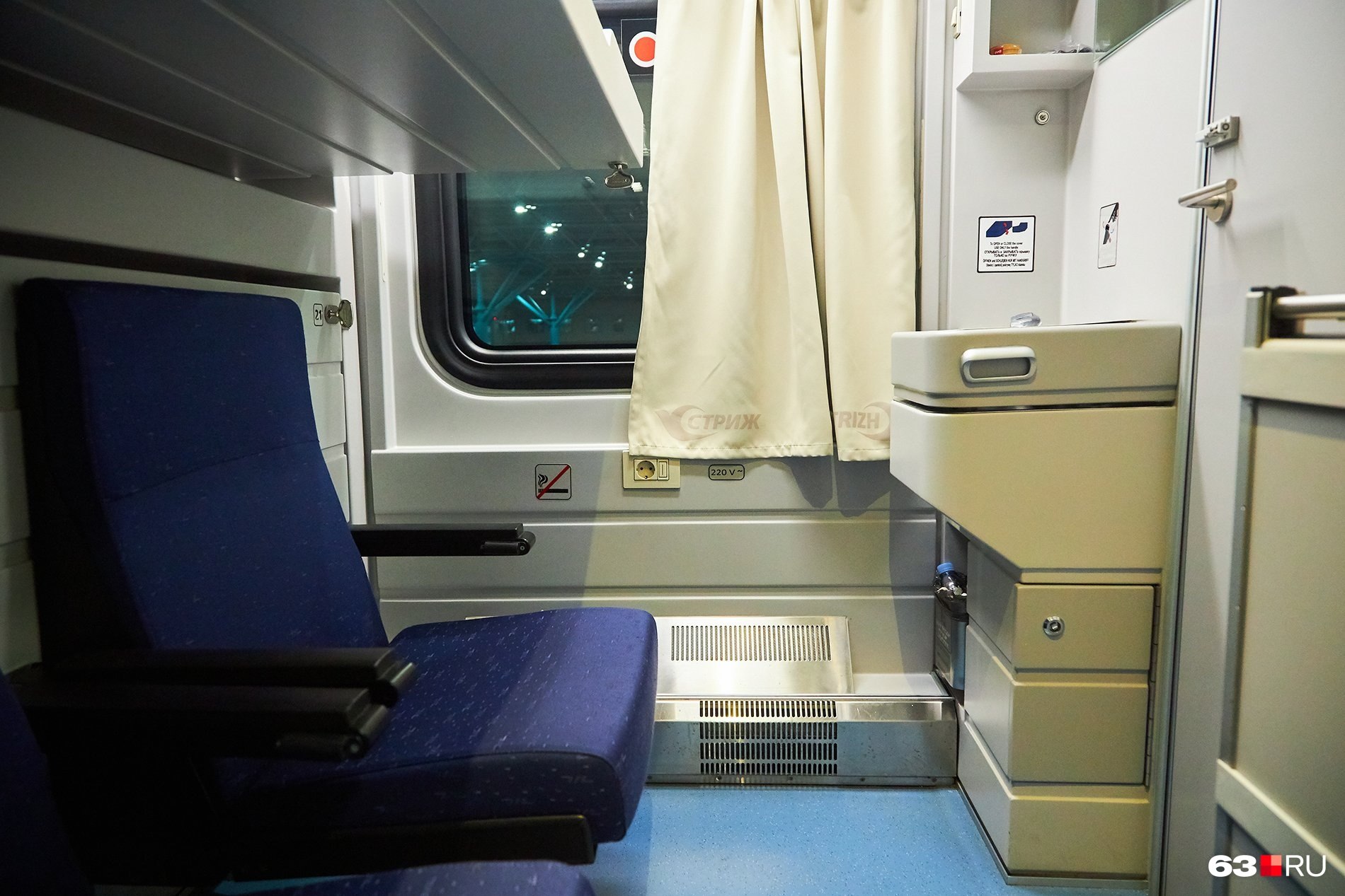 Поезд 713 Стриж купе