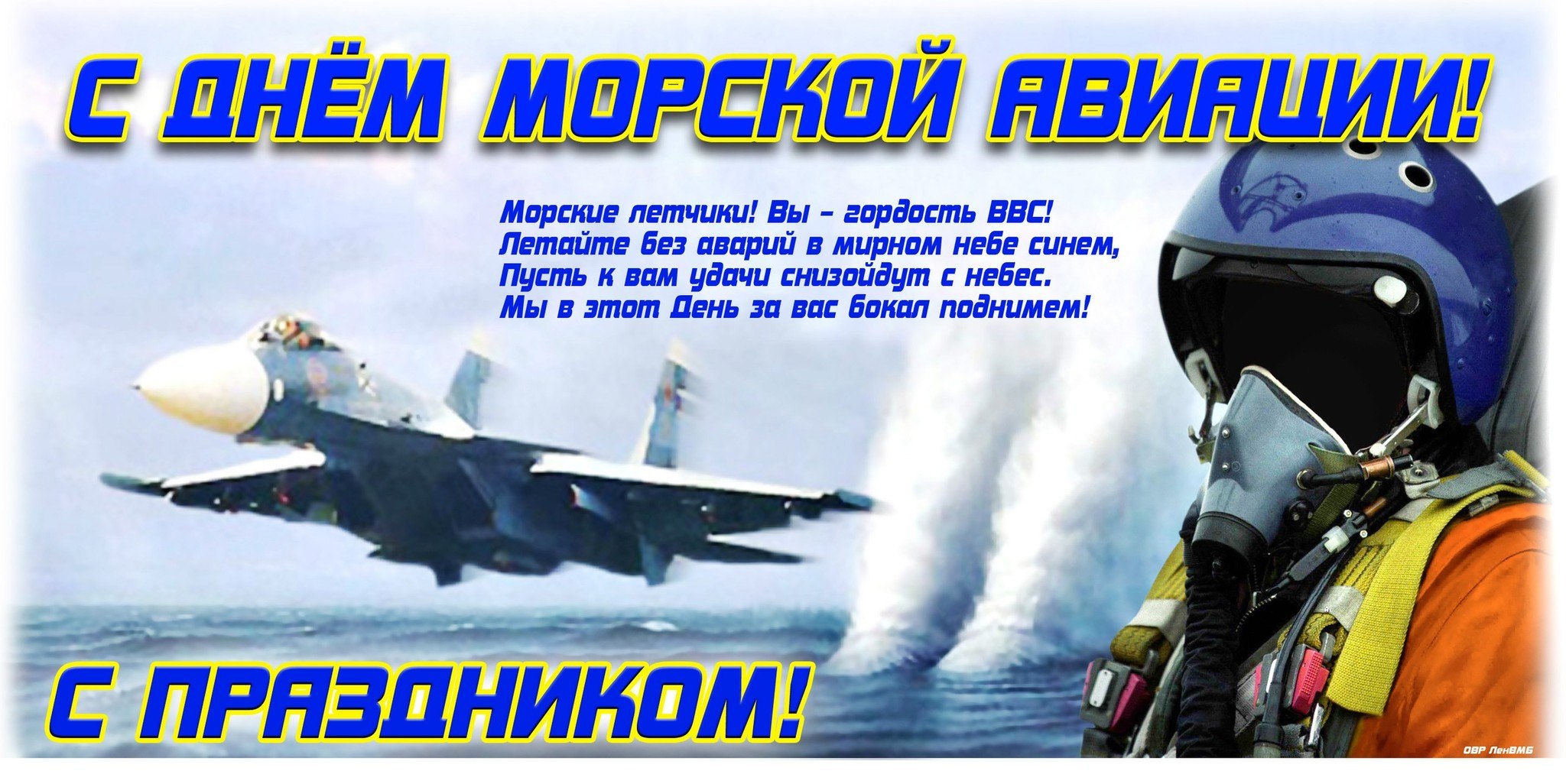 День основания авиации вмф. 17 Июля день морской авиации ВМФ.