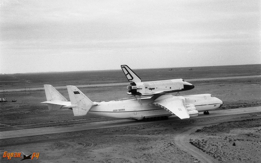 Мрия АН-225 Буран