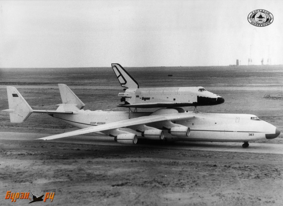 АН 225 Мрия на Байконуре