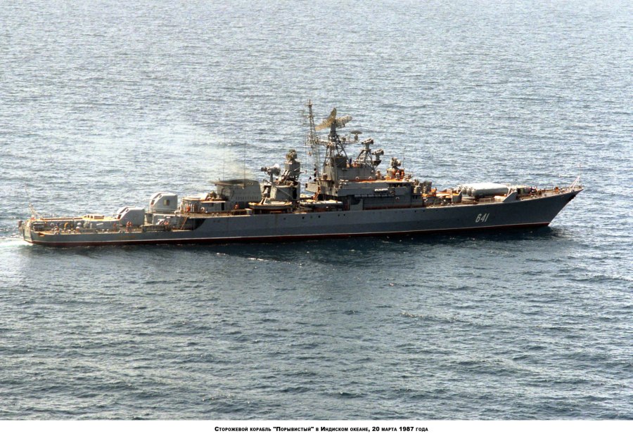HMS Somerset