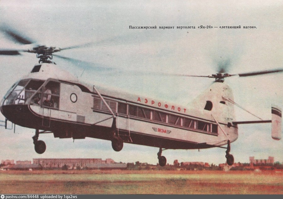 Ми-6 вертолёт