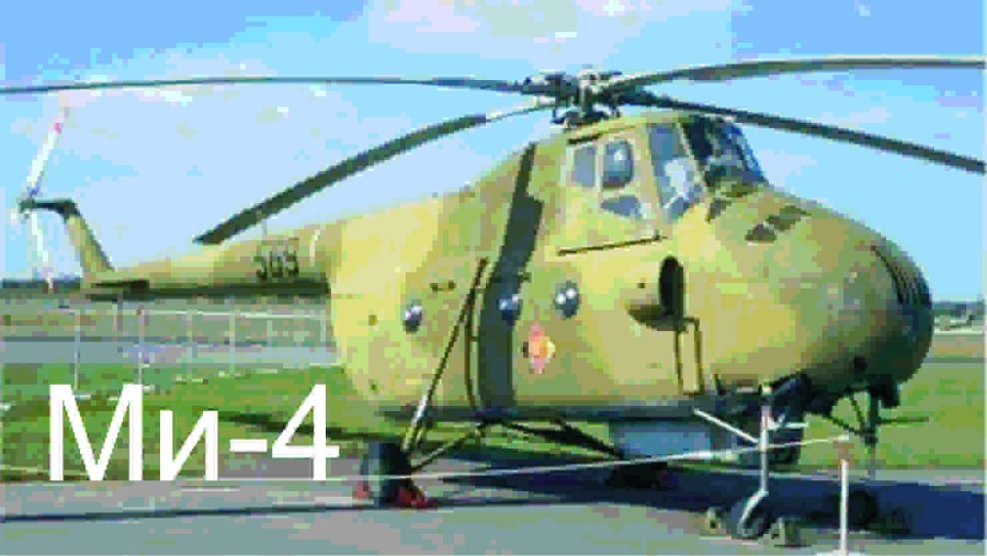 Советский многоцелевой вертолет б-11