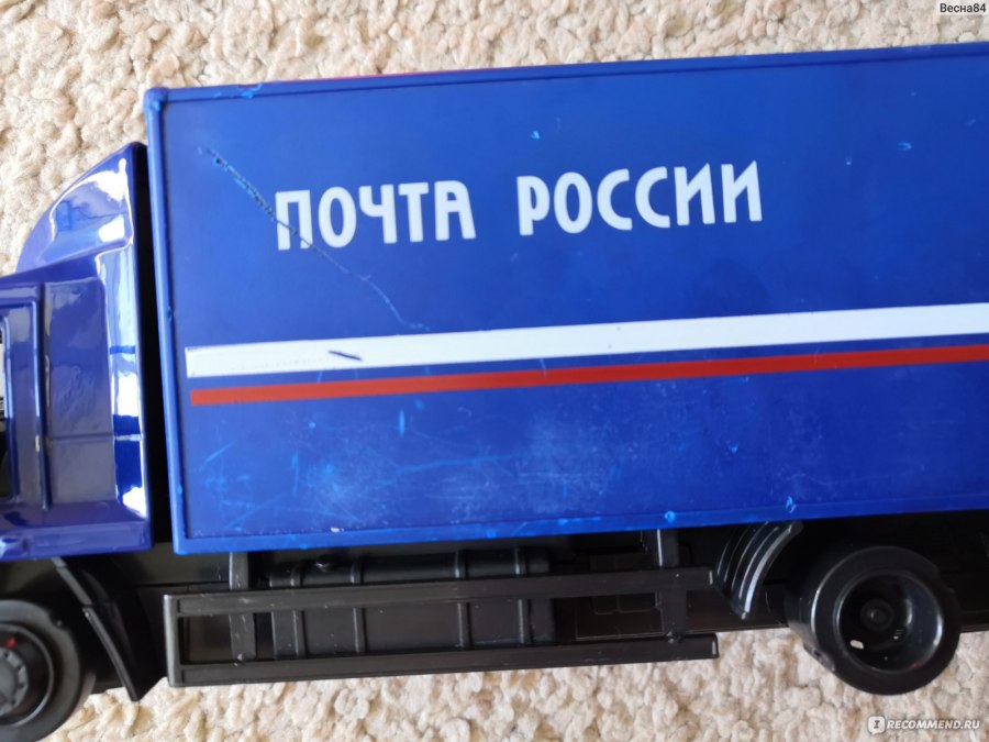 Машина почта России