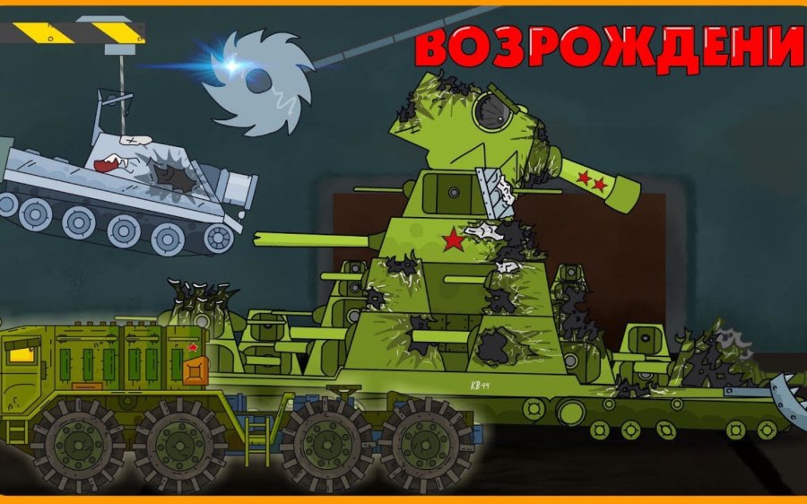 Раскраска танк кв 44