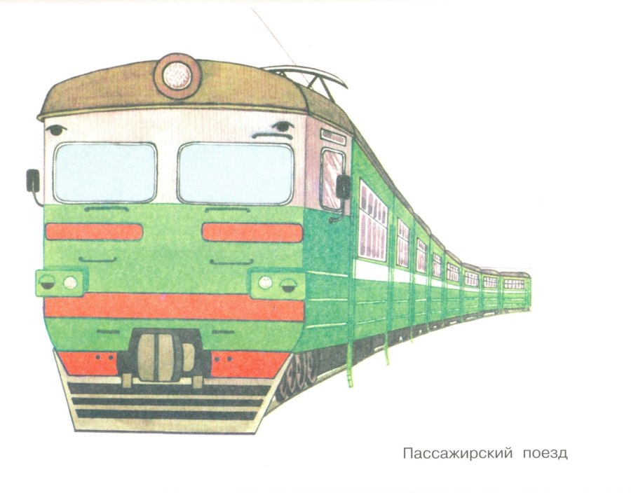 Поезд на прозрачном фоне спереди