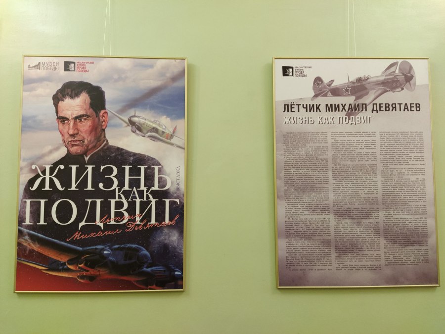 Девятаев похоронен