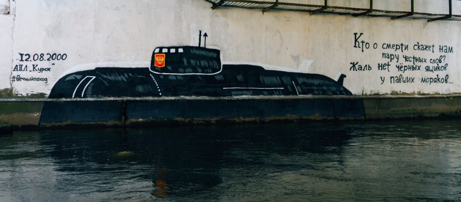 Курск 141 атомная подводная лодка