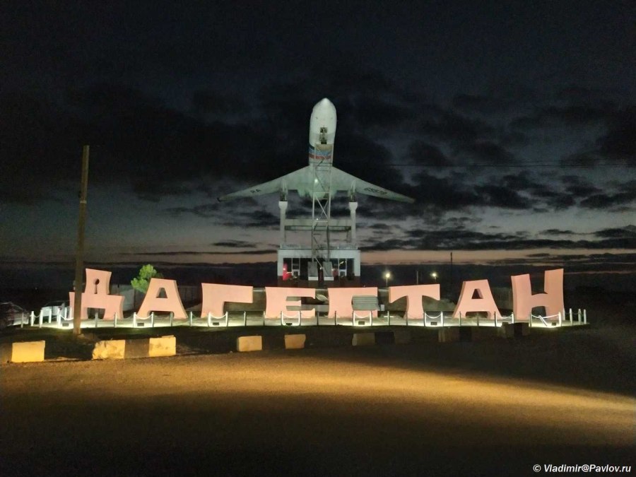 Экраноплан Лунь Дербент 2020