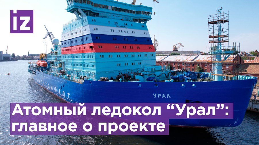 Атомный ледокол 22220
