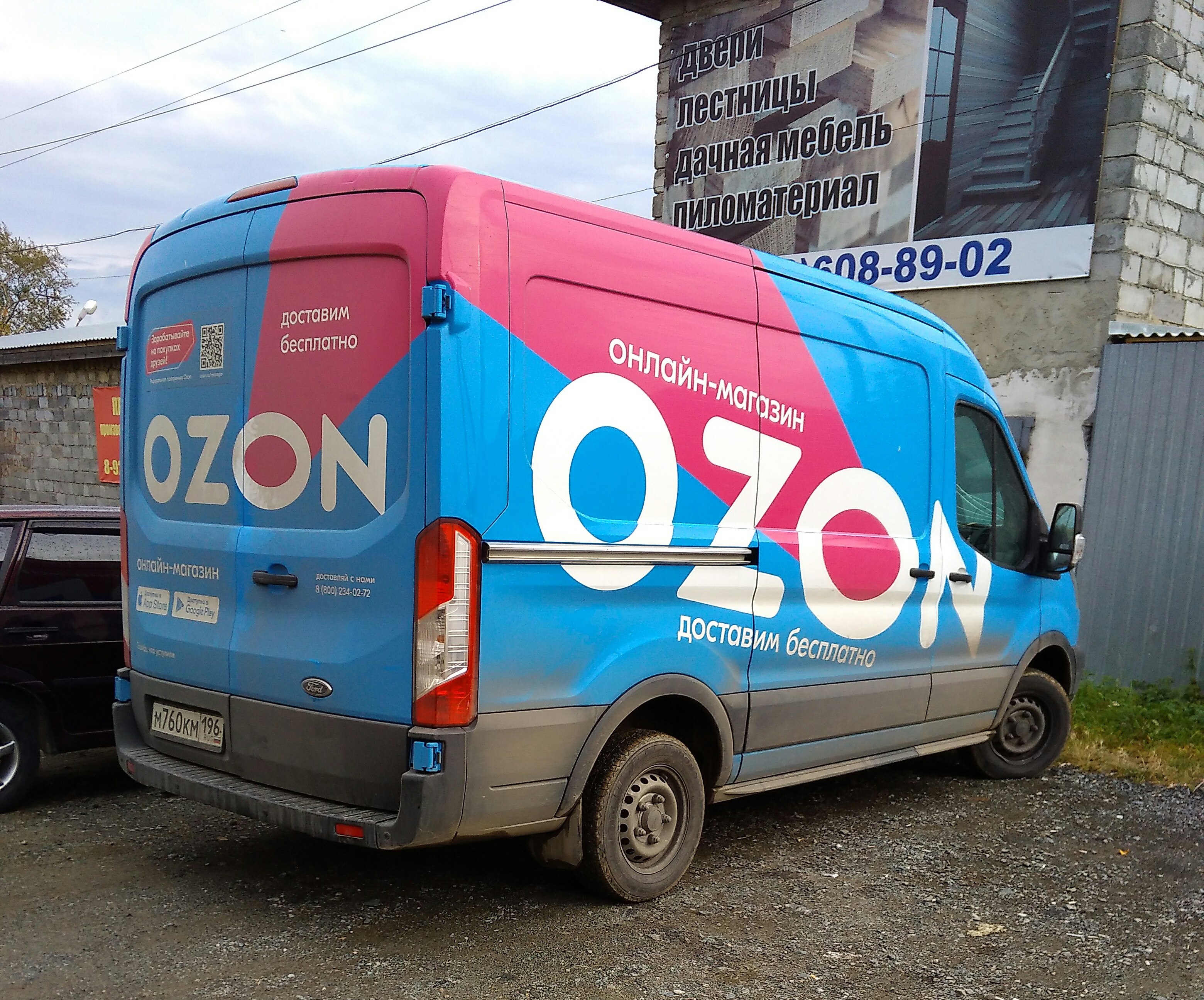 Газель озон. Ford Transit OZON. Форд Транзит Озон. Форд Транзит Озон Озон. Ford Transit OZON 16:9.