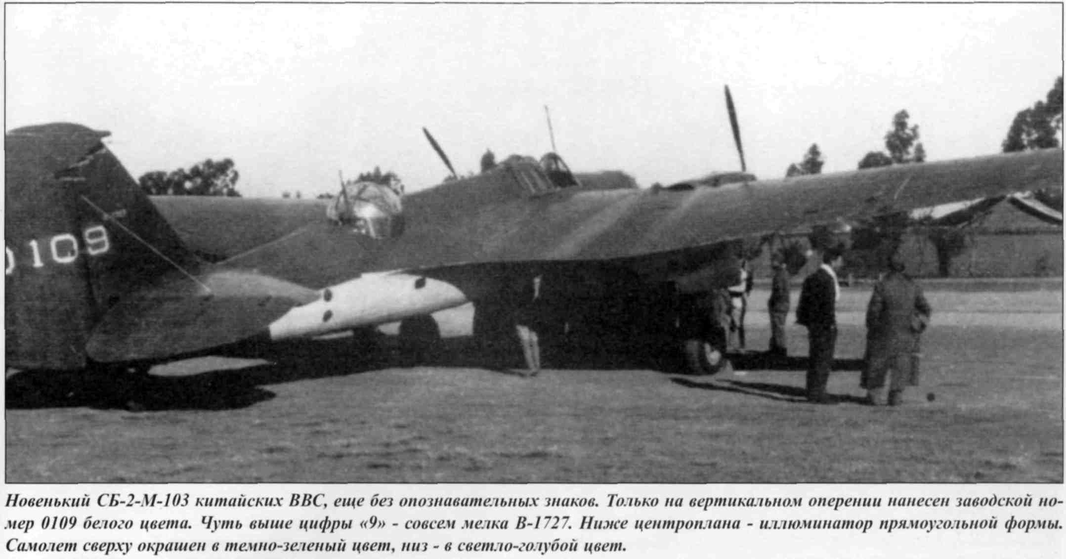 Сб-2 м-103