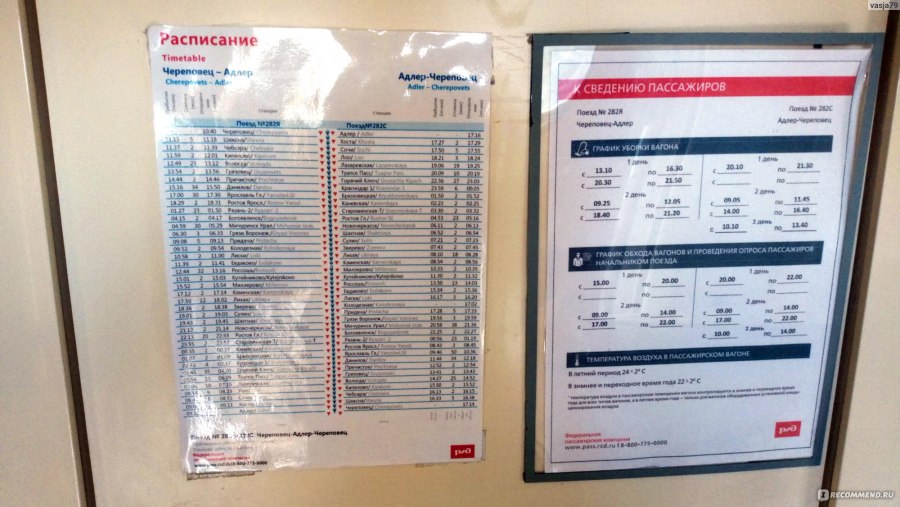 Форма билета на поезд