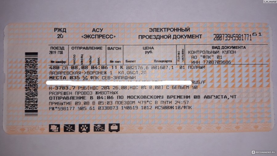 Москва Анапа расписание