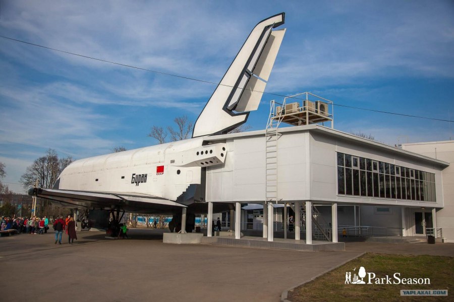 Буран БТС-001 ВДНХ