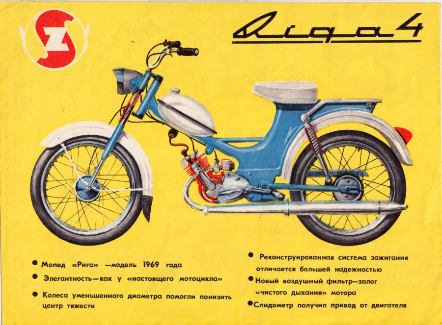 Мопед Рига 16