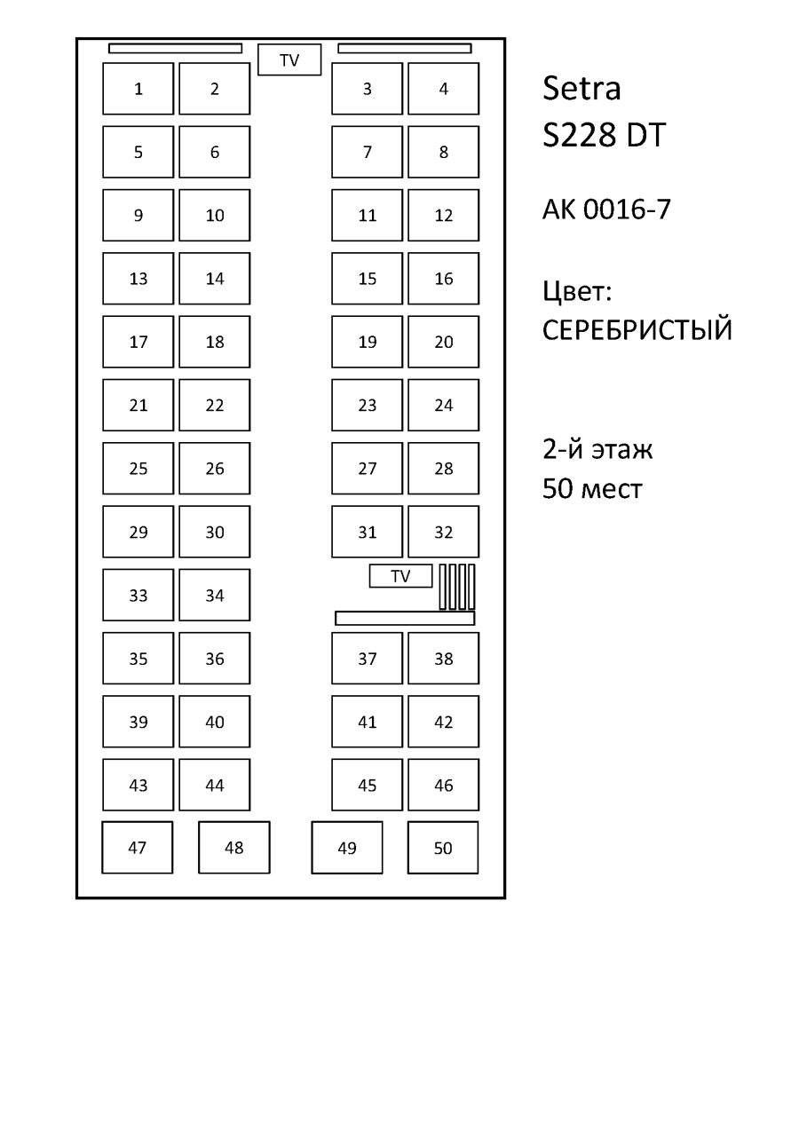 Расположение мест в автобусе 45 мест дальнего следования схема