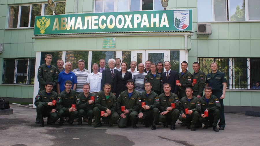 Авиалесоохрана Пушкино