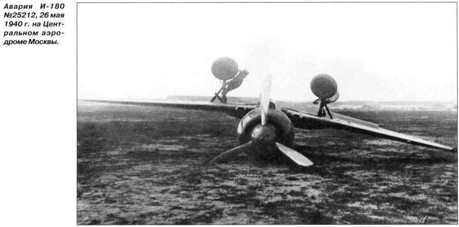 Истребитель и-30