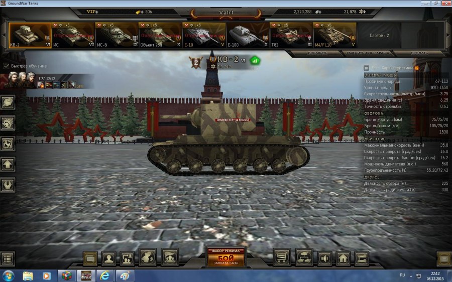 Ground War Tanks танки