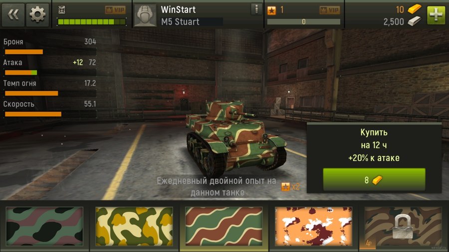 Grand Tanks танки