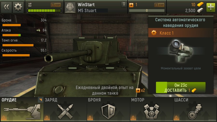 Игры прокачка танков на андроид