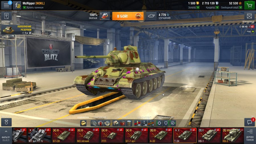 2d стиль ослепляющий WOT