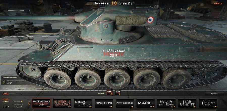 Игра живые танки